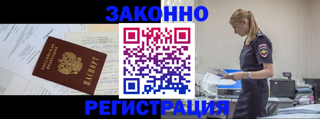 прописка иностранных граждан в Качканаре