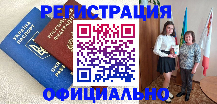 купить прописку в Качканаре