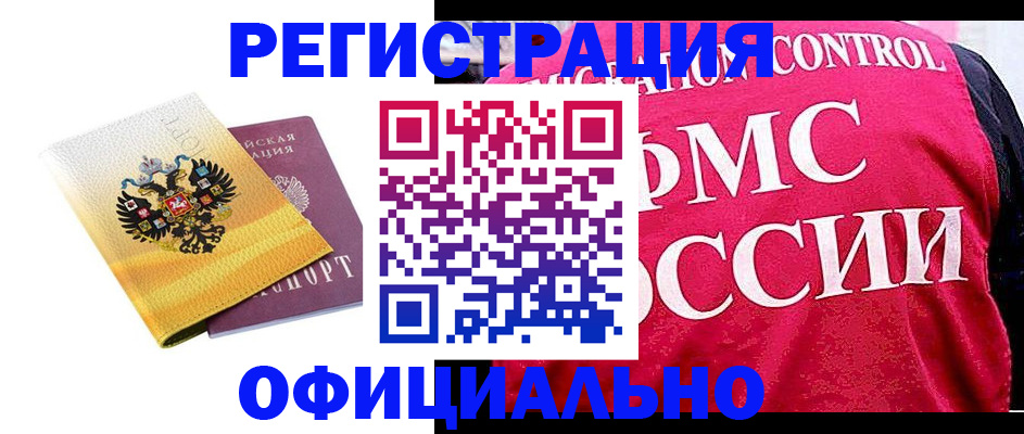 прописка для школы в Качканаре