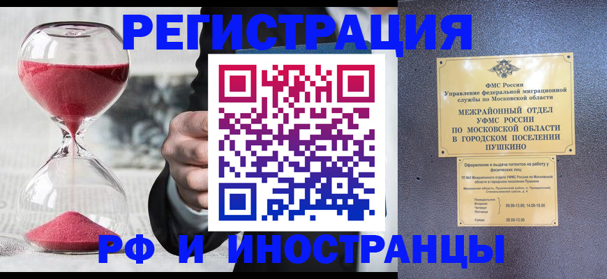 прописка законно в Качканаре