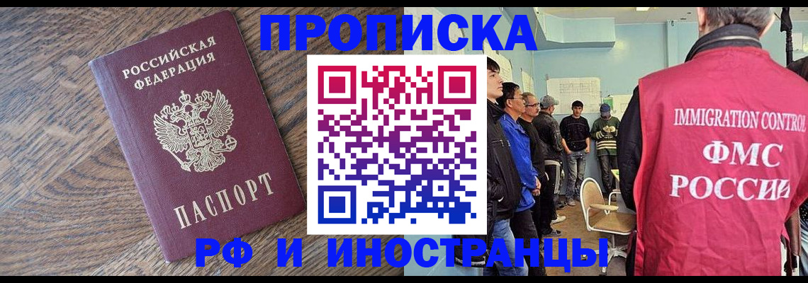 прописка штамп в Качканаре