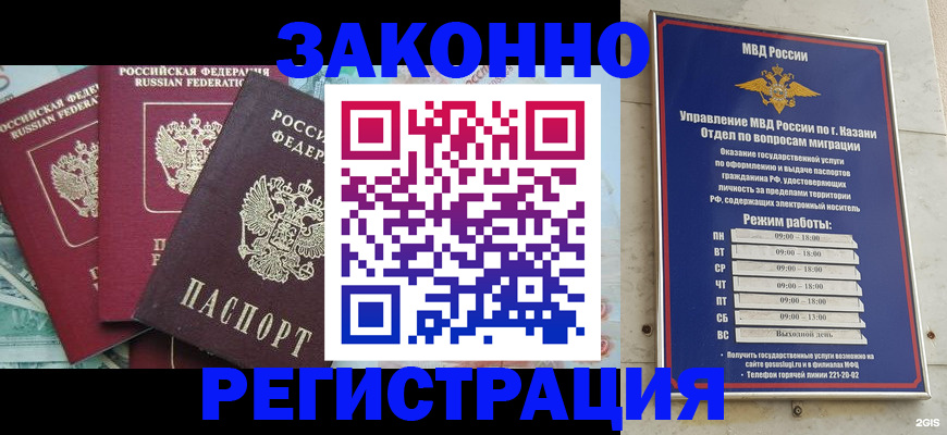 временная регистрация поиск в Качканаре