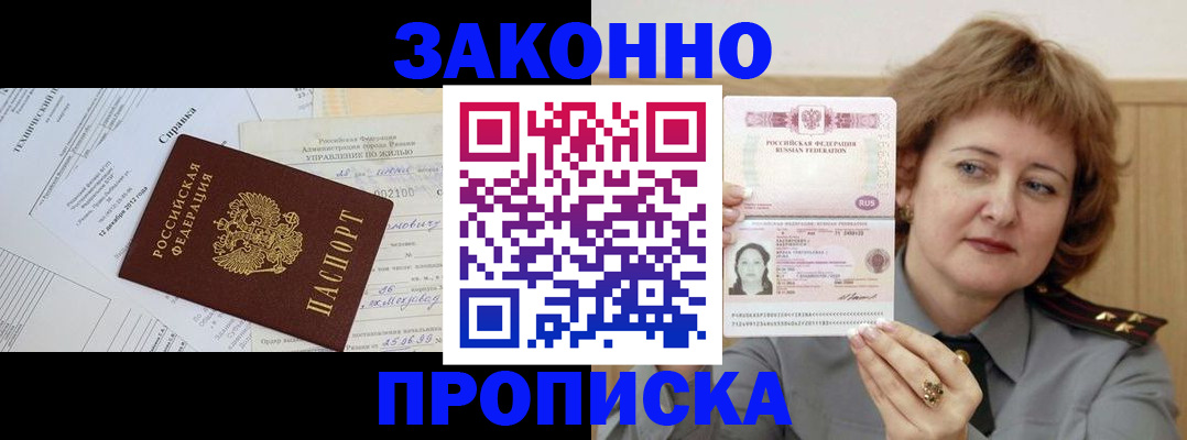 временная регистрация 2025 в Качканаре