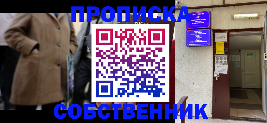 пропишу в квартире в Качканаре