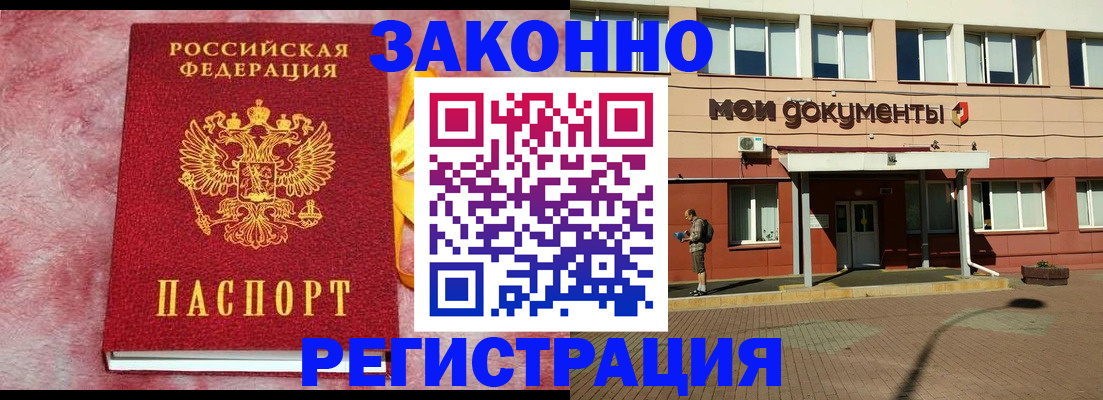 временная прописка в Качканаре