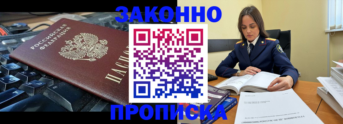 временная регистрация гарантия в Качканаре